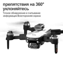 Professional drone S2S 8k HD Camera Mini drone 5G GPS Obstacle Avoidance Brushless Foldable Quadcopter Optical Flow For Xiaomi